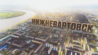 Нижневартовский диплом